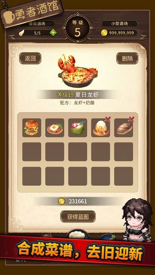 勇者酒馆1.0.1
