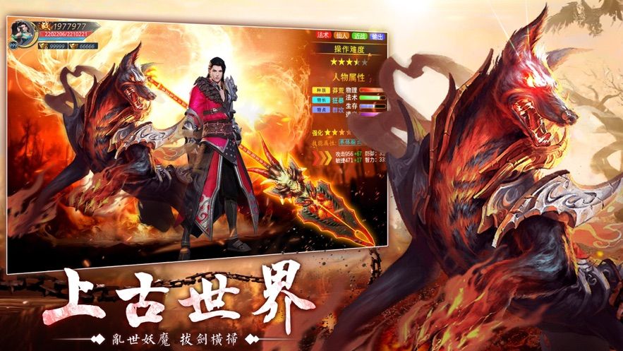 天神传山海经搜神记