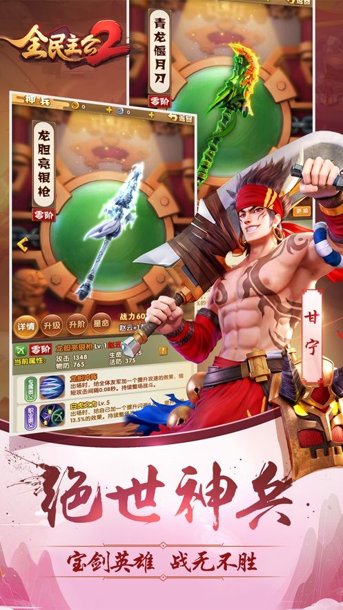 主公莫怕