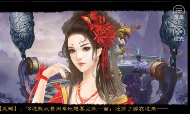 三生劫之旋月铃