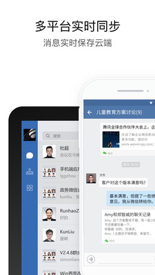 政务微信