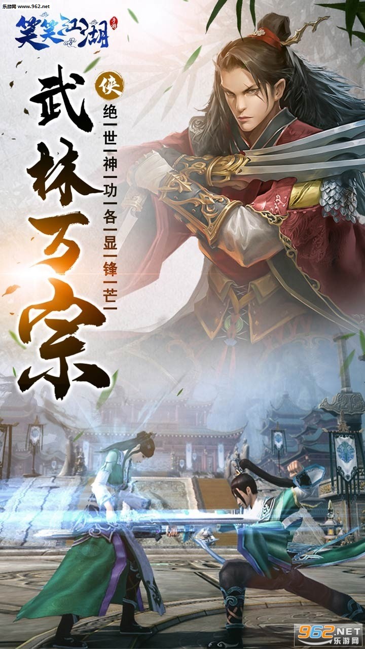 笑笑江湖果盘版