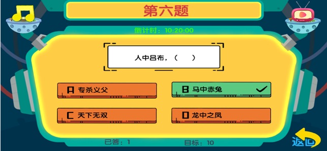 梦幻万题