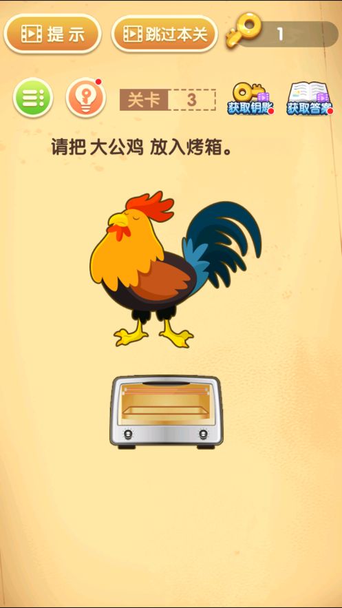 最强大脑猜题