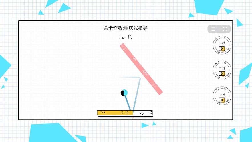 球球无限弹手机版