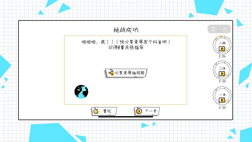 球球无限弹手机版