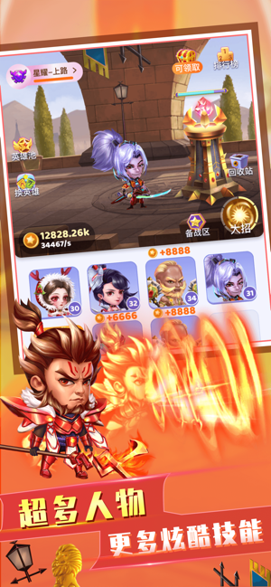 联盟王者:王者爱合成