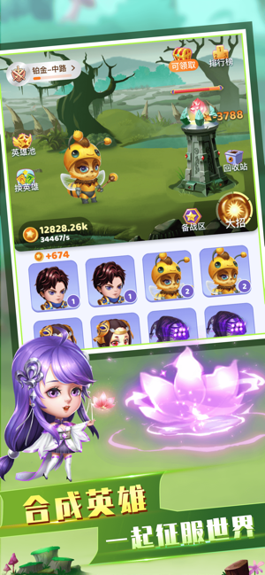 联盟王者:王者爱合成