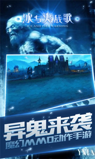 冰与火战歌腾讯版
