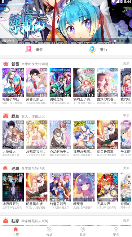 懂你漫画app