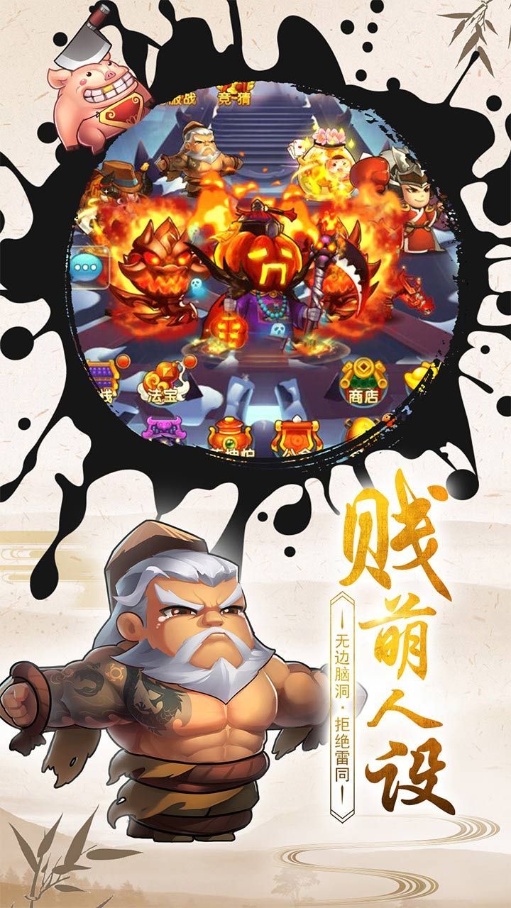 天降大圣