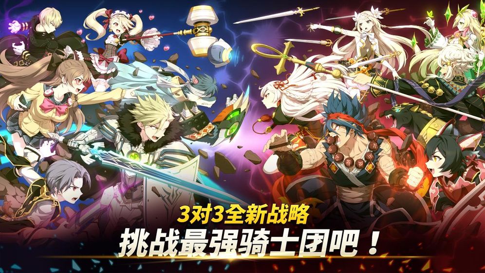 第七史诗 国际版