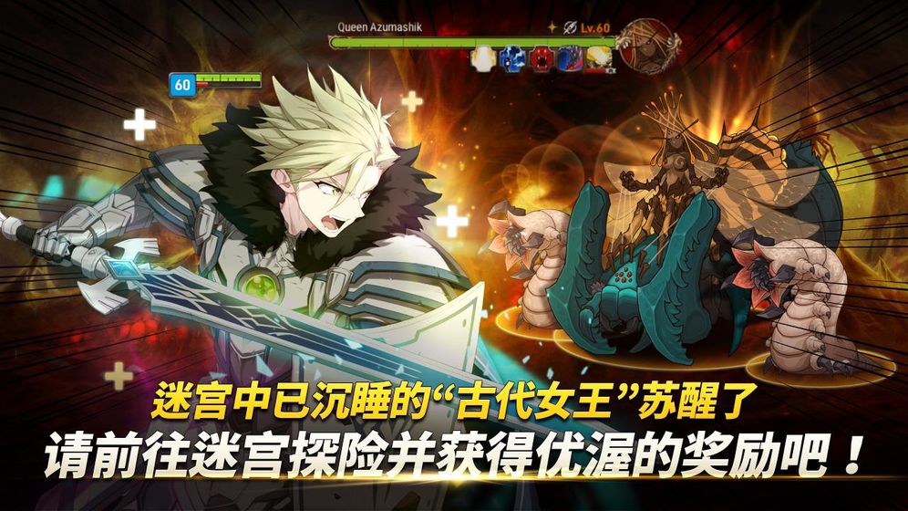 第七史诗 国际版