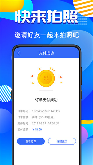 智能证件照最新版