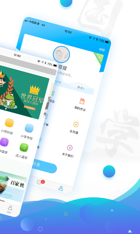 有孚书院app