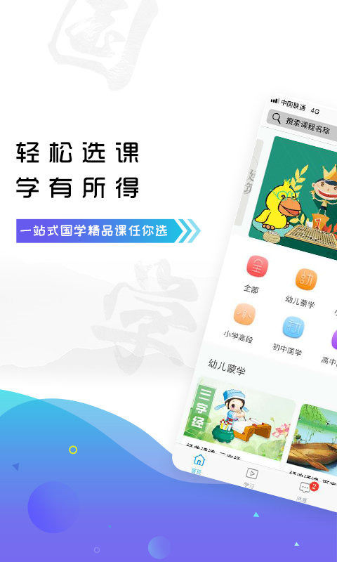 有孚书院app