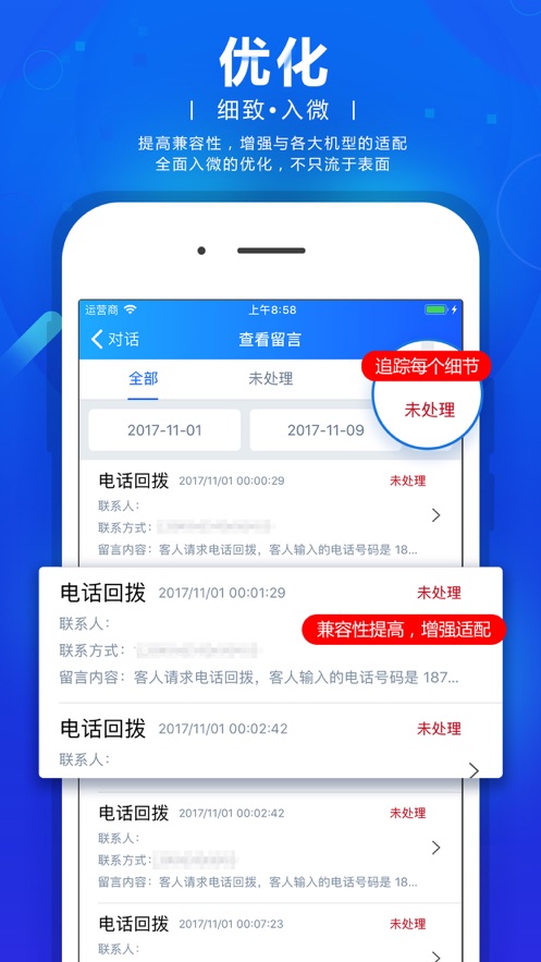 忠仕商务通