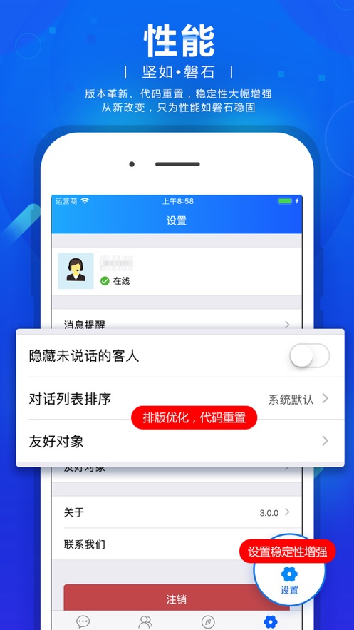 忠仕商务通