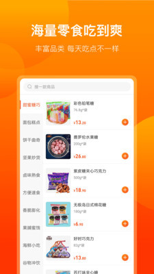 海豚零食app