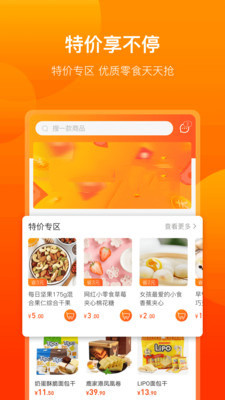 海豚零食app