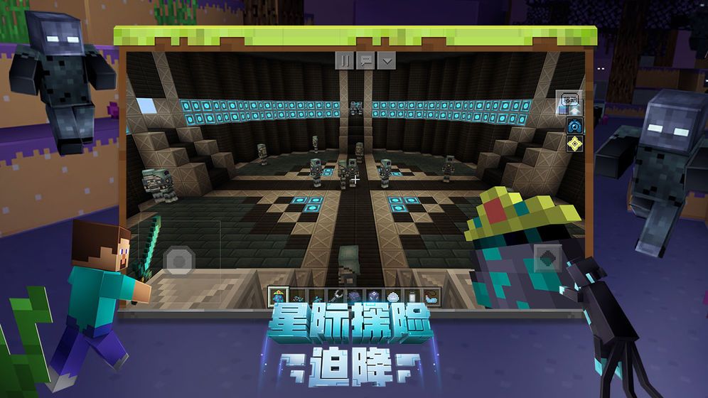 我的世界海洋版