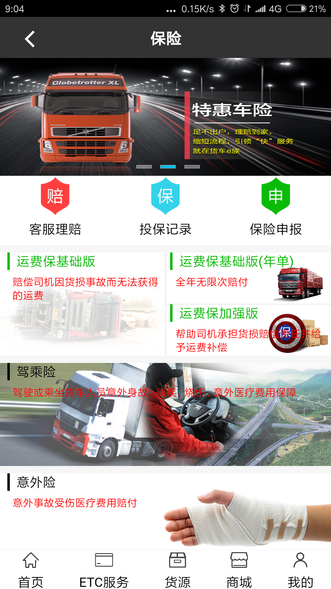 众卡e族