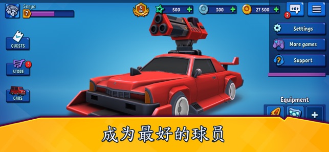 汽车的力量之怒
