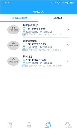 伊鸿健康app
