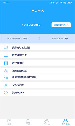 伊鸿健康app