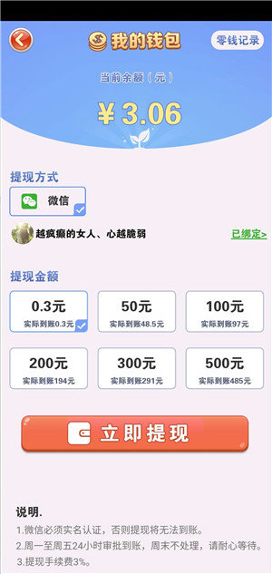 天天种菜红包版