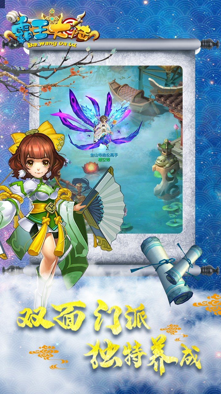 霸王大陆
