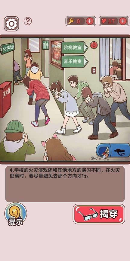 中国式班主任1.4.5