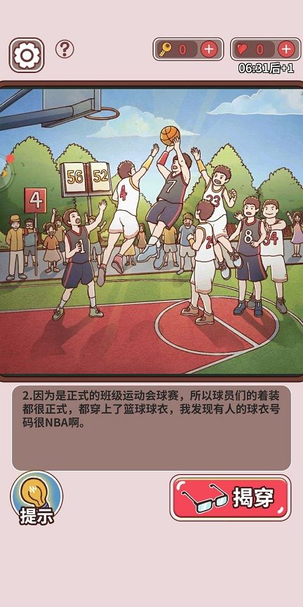 中国式班主任1.4.5