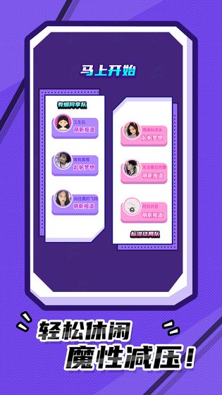 我猜歌贼6 最新版