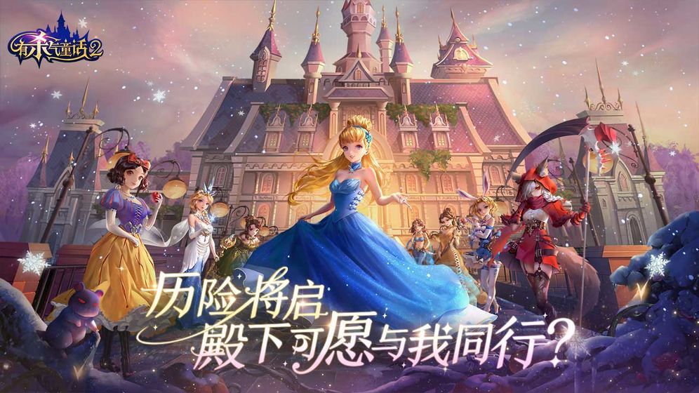 有杀气童话2公测版