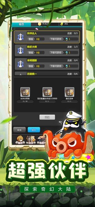 蘑菇岛战纪