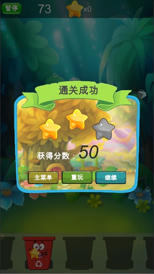 森林保卫战环境卫士