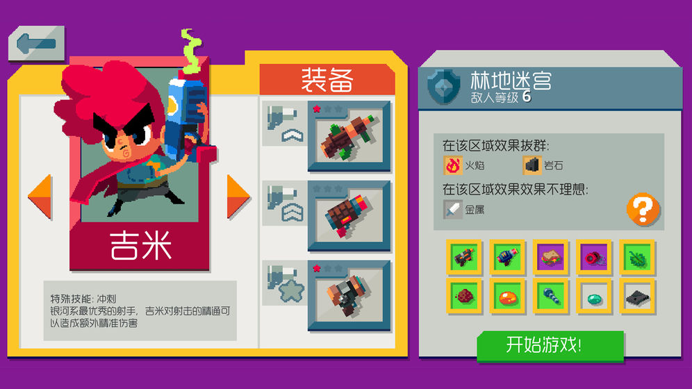 遗迹猎手:无限