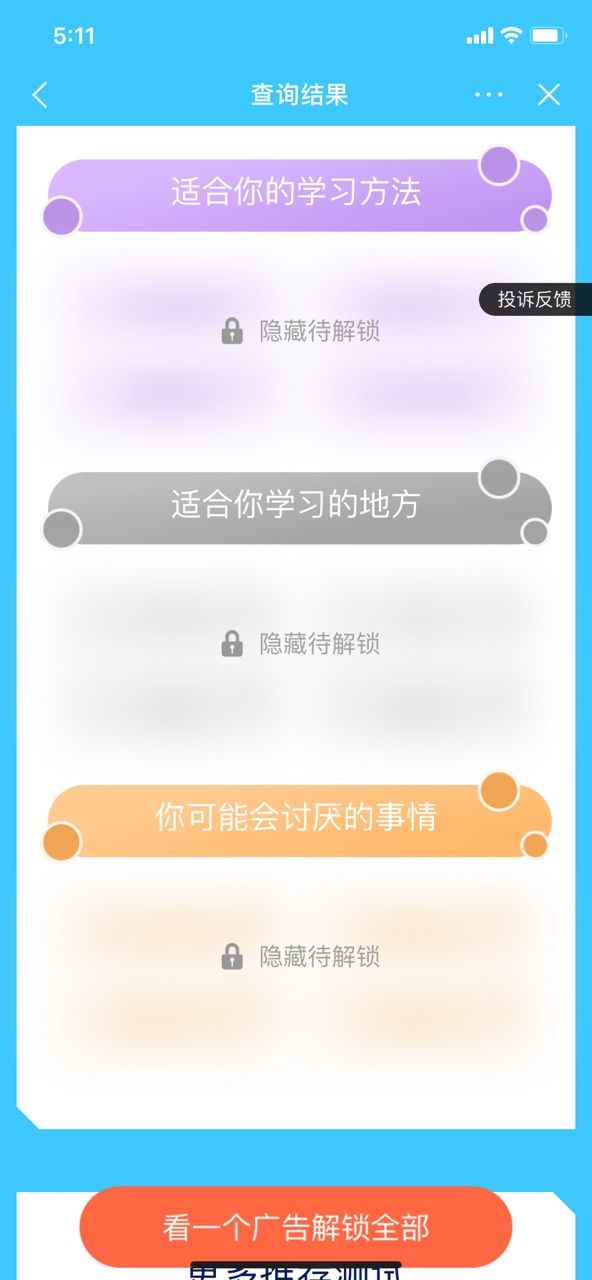 从名字看你是不是学霸