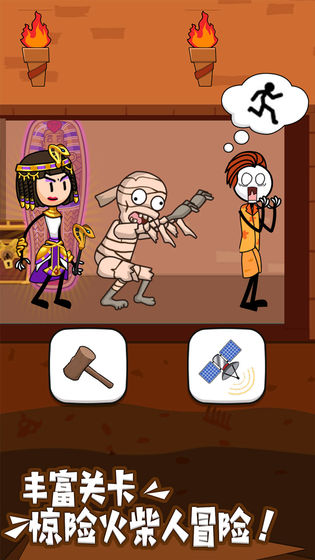 火柴人神逃脱4:海上漂流大逃亡