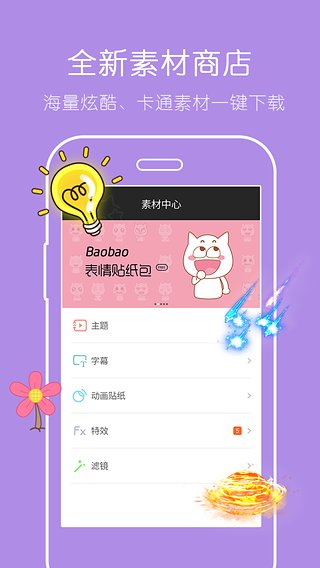 小影短视频编辑