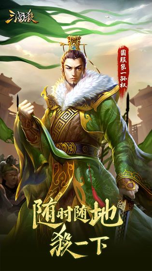 三国杀3.8.4