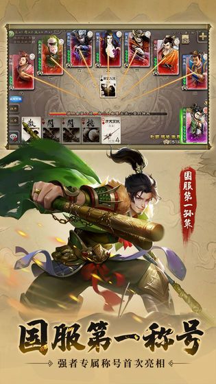 三国杀3.8.4