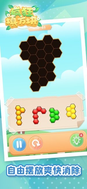 疯狂填方块红包版