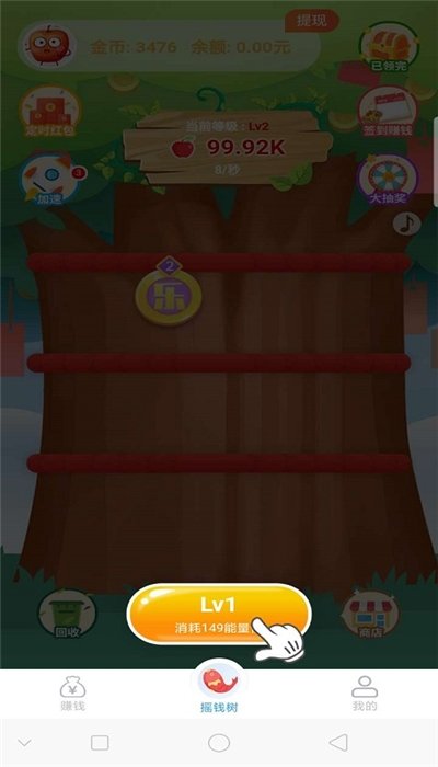 开心摇钱树红包版