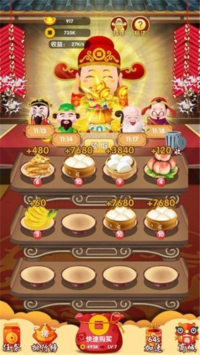 财神客栈盖楼红包版