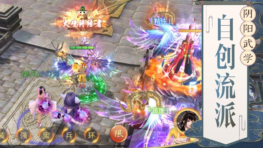 仙剑侠客传