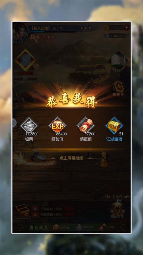 侠义风云