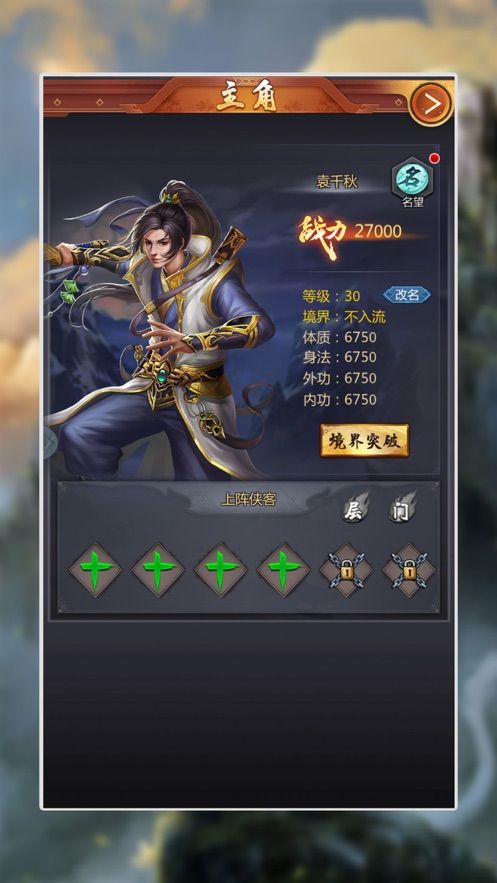 侠义风云