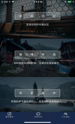 犯罪大师致命毒酒